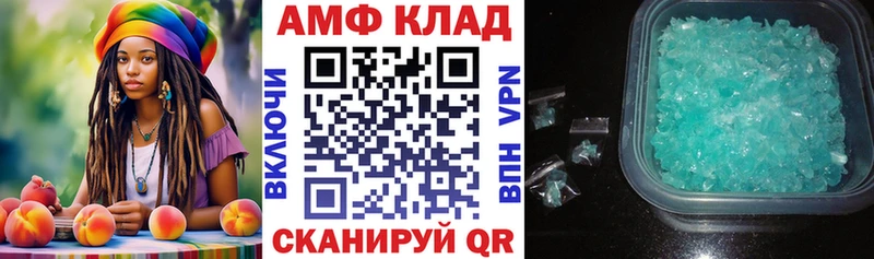 Amphetamine Розовый  Усть-Лабинск 