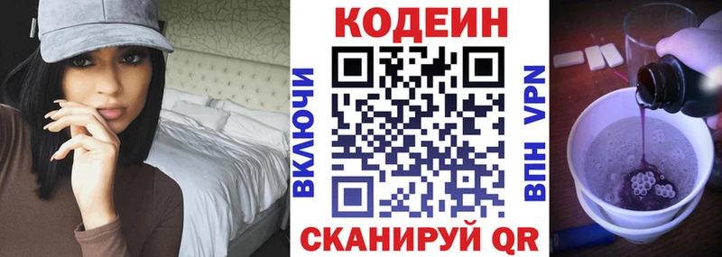 blacksprut маркетплейс  что такое   Усть-Лабинск  Кодеиновый сироп Lean Purple Drank 