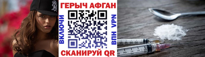 ГЕРОИН Heroin  маркетплейс как зайти  Усть-Лабинск 